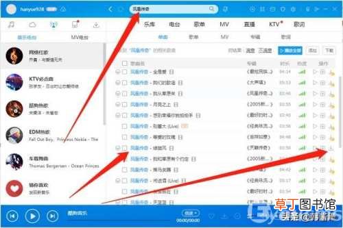 从电脑上下载歌曲到内存卡方法 电脑如何把音乐下载到u盘