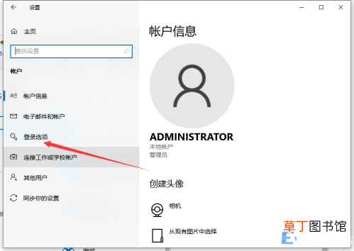 win10台式电脑锁屏密码设置方法步骤 电脑屏保密码设置