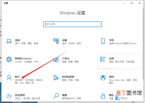 win10台式电脑锁屏密码设置方法步骤 电脑屏保密码设置
