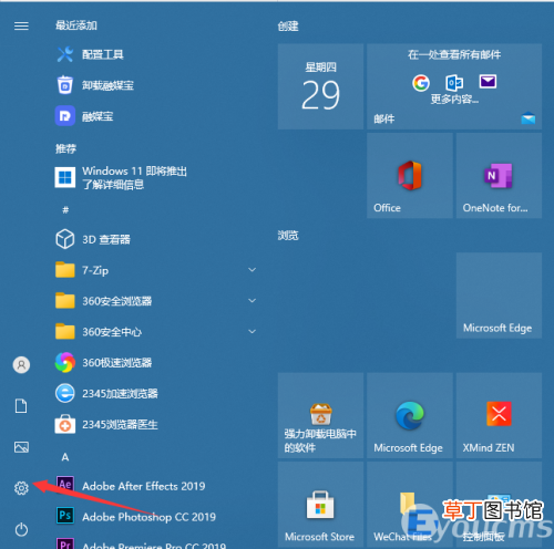 win10台式电脑锁屏密码设置方法步骤 电脑屏保密码设置