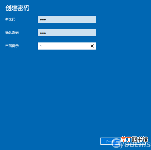 win10台式电脑锁屏密码设置方法步骤 电脑屏保密码设置