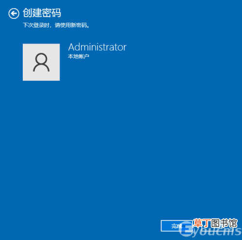 win10台式电脑锁屏密码设置方法步骤 电脑屏保密码设置