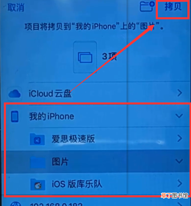 iphone文件共享怎么设置 文件共享怎么设置