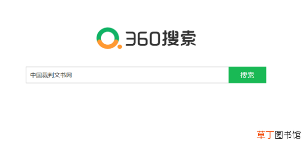 中国裁判文书网怎么查询无犯罪