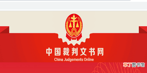 中国裁判文书网怎么查询无犯罪