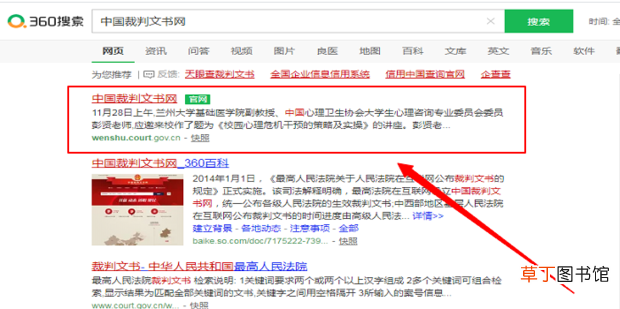 中国裁判文书网怎么查询无犯罪