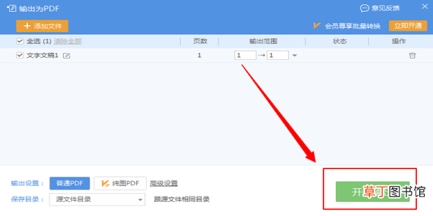 怎么把图片转换成pdf格式