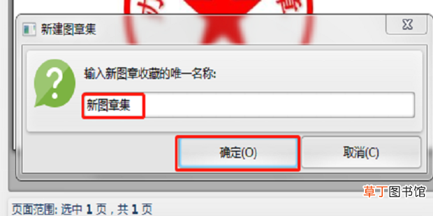怎么在PDF文档添加电子公章