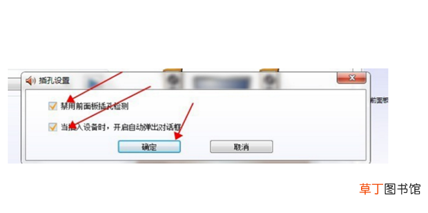 电脑插上音箱没有声音怎么办