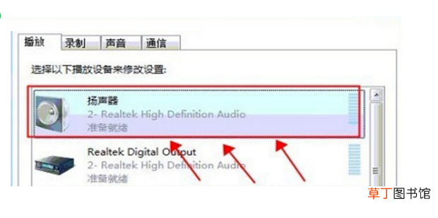 电脑插上音箱没有声音怎么办