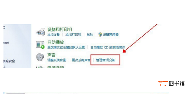 电脑插上音箱没有声音怎么办