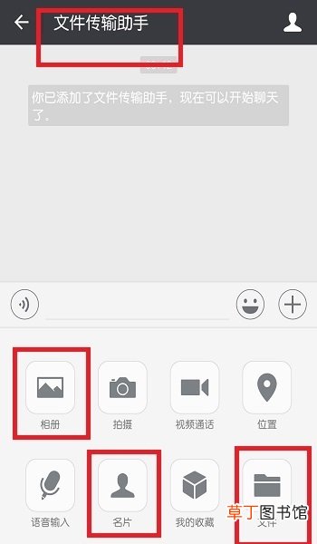文件传输助手怎么用