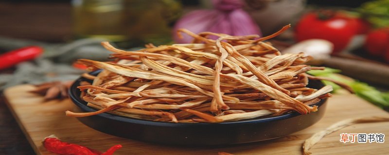金针菜和黄花菜的区别