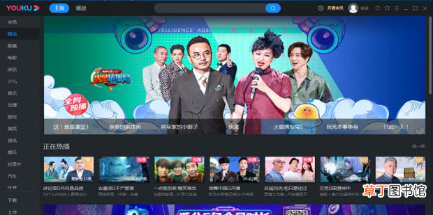 怎么把优酷视频转换成mp3