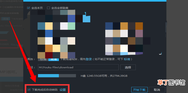 怎么把优酷视频转换成mp3