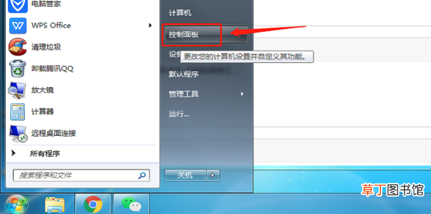 win7系统Realtek高清晰音频管理器怎么设置