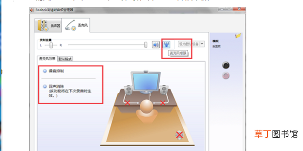 win7系统Realtek高清晰音频管理器怎么设置