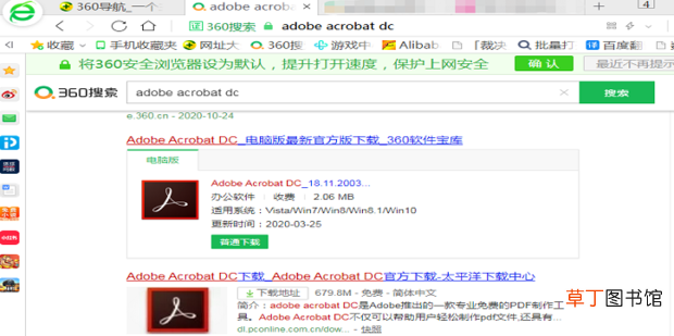 PDF 打开之后会自动关闭的解决办法