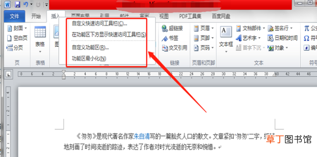 office办公软件基础教程