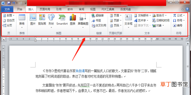 office办公软件基础教程