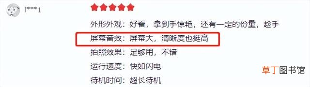 手机屏幕排行榜2022 手机屏幕排行榜