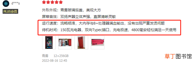 手机屏幕排行榜2022 手机屏幕排行榜