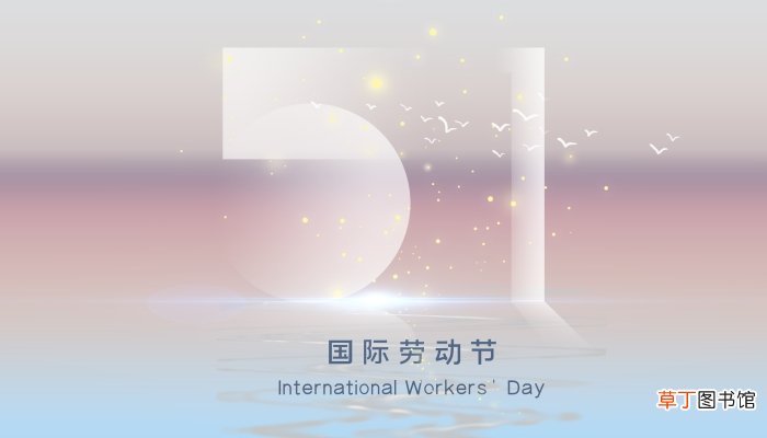 劳动节是哪个国家率先发起的?