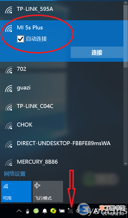 电脑连接手机热点网络怎么操作 电脑连手机热点