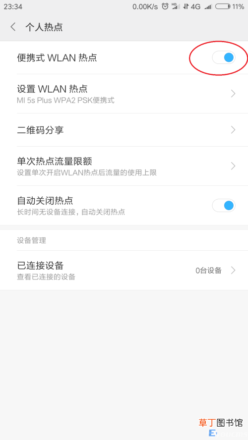 电脑连接手机热点网络怎么操作 电脑连手机热点