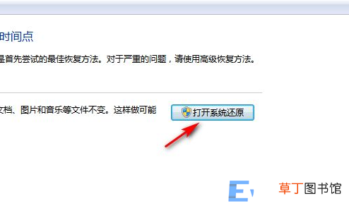 win7恢复出厂设置详细步骤 怎样还原电脑系统win7