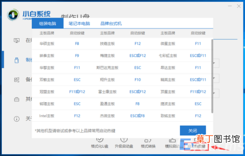 台式计算机格式化操作步骤 如何将电脑格式化