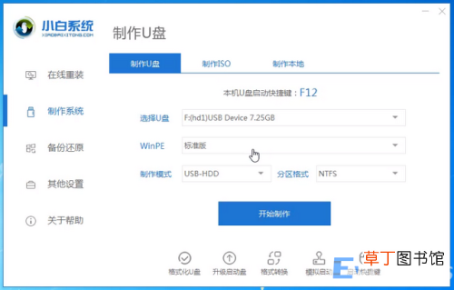 台式计算机格式化操作步骤 如何将电脑格式化