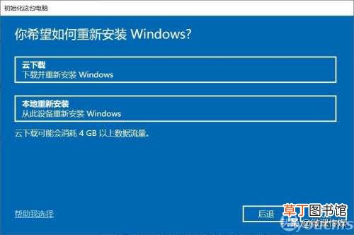 windows10恢复出厂设置步骤图解 win10恢复出厂设置