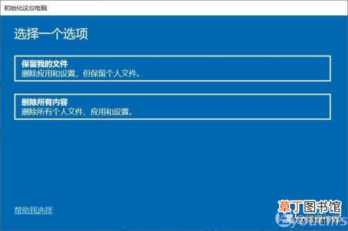 windows10恢复出厂设置步骤图解 win10恢复出厂设置