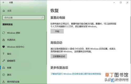 windows10恢复出厂设置步骤图解 win10恢复出厂设置