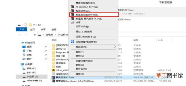 怎么激活Windows
