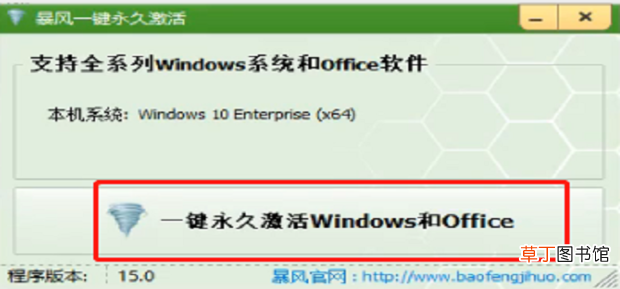 怎么激活Windows