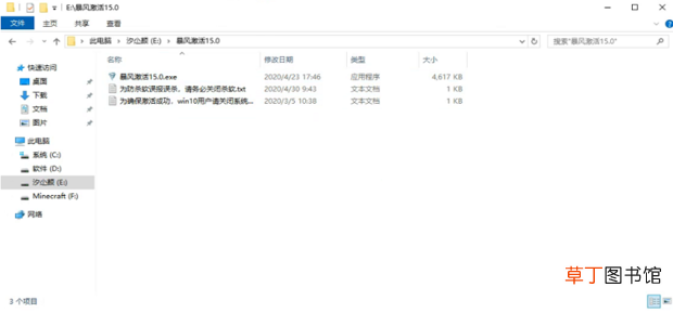 怎么激活Windows