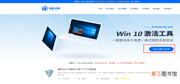 怎么激活Windows