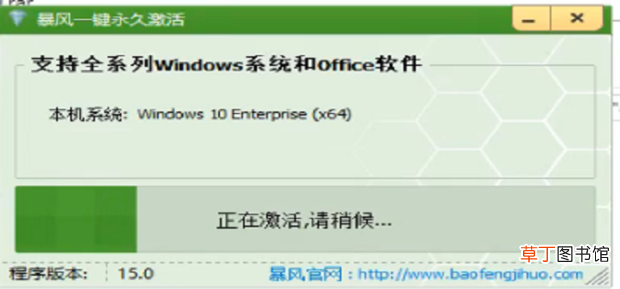 怎么激活Windows