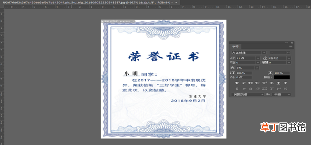 怎么制作荣誉证书