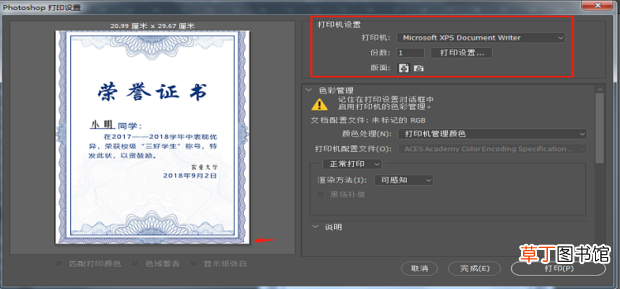 怎么制作荣誉证书