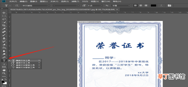 怎么制作荣誉证书