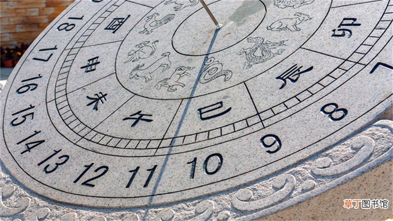 子是什么时辰