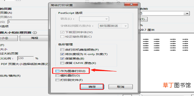PDF文件打印不了怎么办
