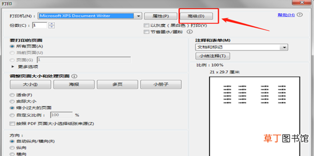 PDF文件打印不了怎么办