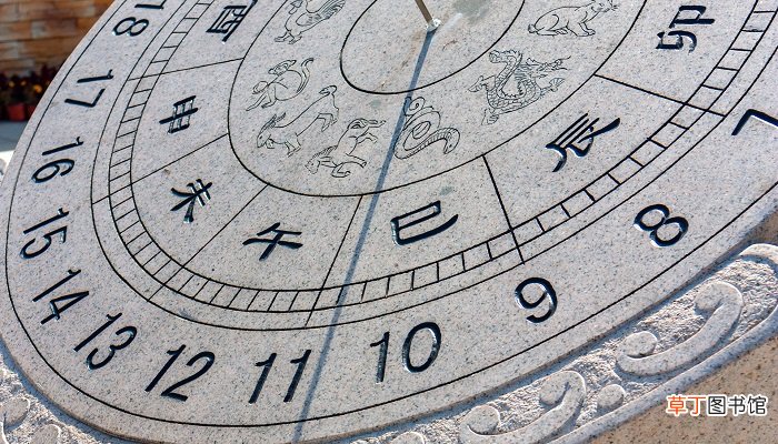 丁时是几点到几点钟的