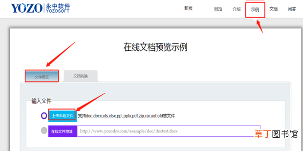 OFD格式的文件怎么打开预览