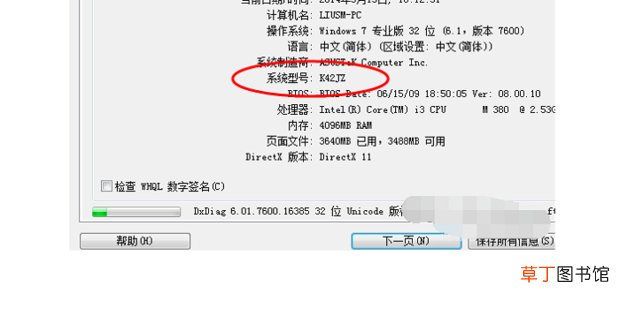 win7电脑蓝牙驱动怎么安装