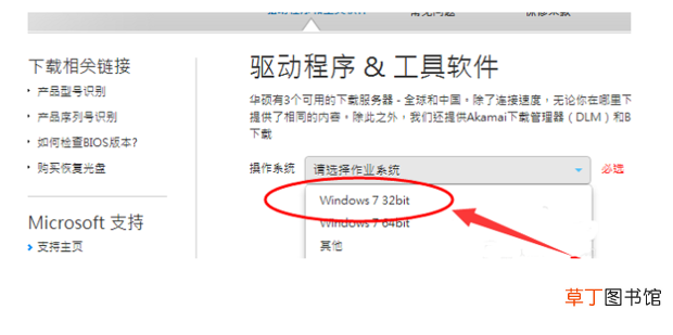 win7电脑蓝牙驱动怎么安装